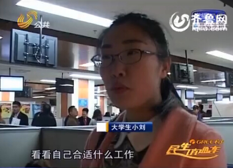 春節(jié)后煙臺人才市場求職者多 退休大爺秒殺大學(xué)生