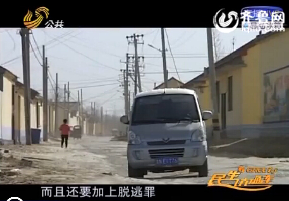 禹城男子越獄潛逃省外24年 大年初二被民警抓捕歸案