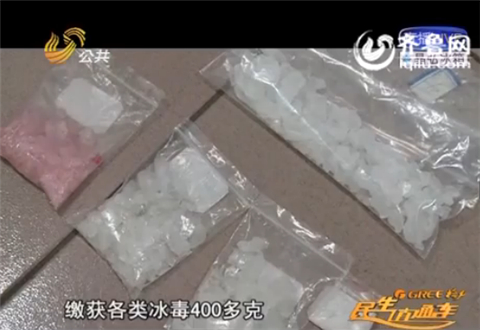 淄博:聚會上青年分發(fā)白色粉末 牽出重重毒網(wǎng)