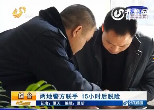 煙臺(tái)女孩應(yīng)聘空姐掉入傳銷組織 微信停更留下線索