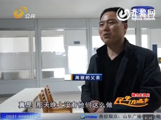 煙臺(tái)女孩應(yīng)聘空姐掉入傳銷組織 微信停更留下線索