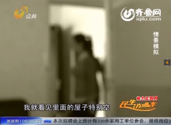 煙臺(tái)女孩應(yīng)聘空姐掉入傳銷組織 微信停更留下線索