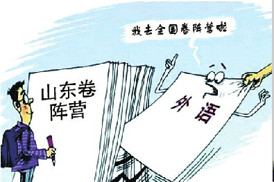 山東2015高考考試說明解讀:文綜難度系數加大