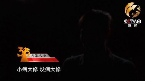 央視315：免費公共wifi存隱患 多家車企4S店黑幕曝光