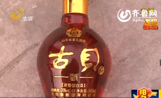 古貝春白酒現5厘米長“頭發”?東營消費者跨270公里維權