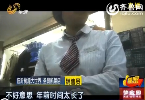 臨沂:年終福利羊毛衫竟有質量問題 退貨無門維權受阻