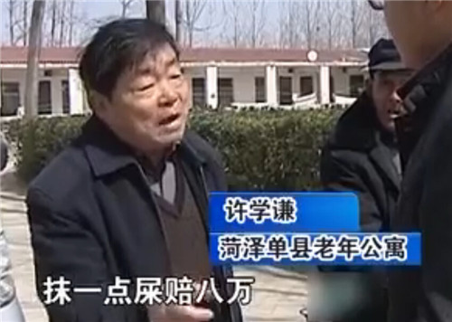 單縣老年公寓老人被管理員糞便抹臉 院方稱系試用工