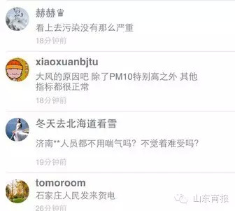 沙塵暴來襲濟南空氣質量爆表 PM10達到728