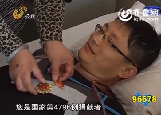 威海“仗義哥”赴濟(jì)南捐髓 說(shuō)服重病妻子履行諾言