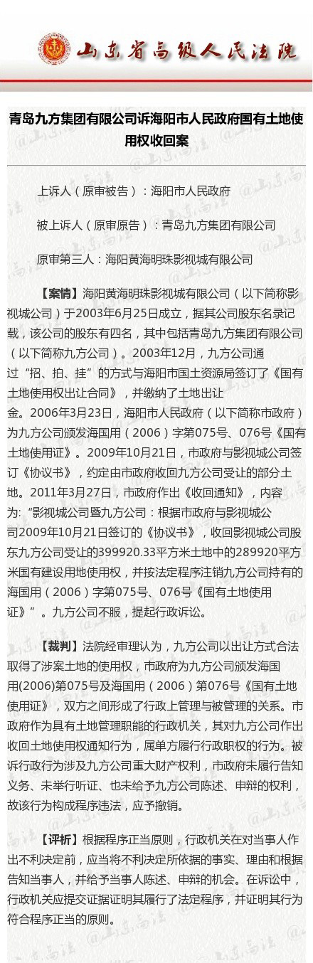 山東公布2014年十大民告官案例 多涉工傷社保問(wèn)題