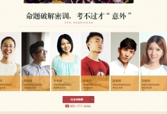 濟南專升本考題泄露?真相:精心謊言詐騙學生