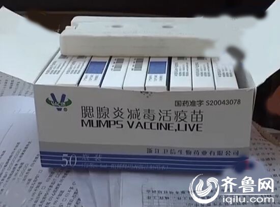禹城衛(wèi)生院強制攤派“臨期”疫苗 稱爭第一壓力大