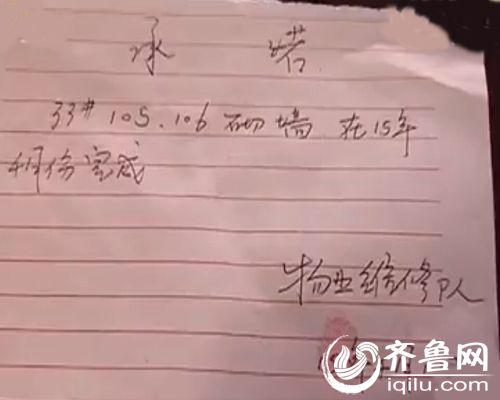 聊城男子禹城買商鋪?zhàn)兇笸ǚ?開(kāi)發(fā)商：上當(dāng)是你的事