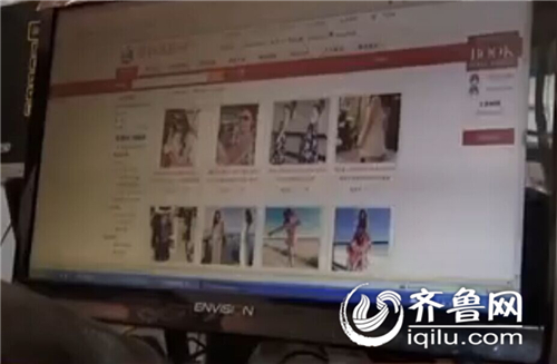 臨沂市民開網(wǎng)店“艾麗服飾”進(jìn)貨 網(wǎng)站換名提貨需再交錢