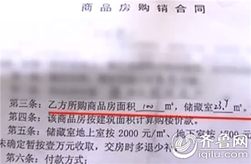 聊城黑莊民族小區(qū)新房面積“長(zhǎng)”兩次 開(kāi)放商要求業(yè)主買(mǎi)單