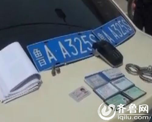 實拍：濟南寶馬車掛假牌險帶倒女警 車內發現手銬