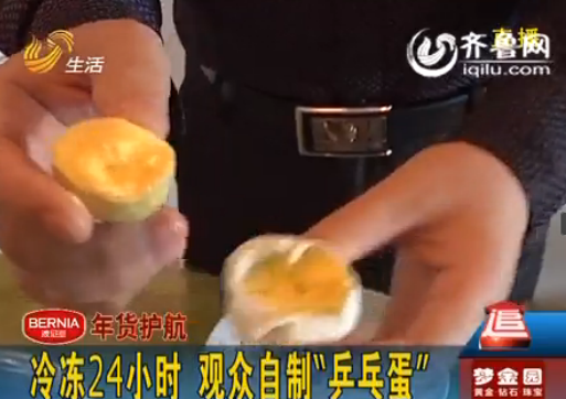 濟南市民自制“乒乓蛋” 記者調查揭秘形成原因(圖)