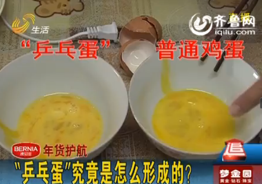 濟南市民自制“乒乓蛋” 記者調查揭秘形成原因(圖)