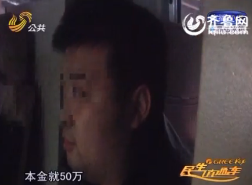 濟南一男子借錢無力償還 債主要債無果非法拘禁4天