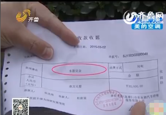 菏澤男子花50多萬買奔馳 網(wǎng)上報價不到40萬