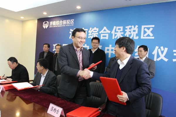 一批大項目落戶濟南綜合保稅區