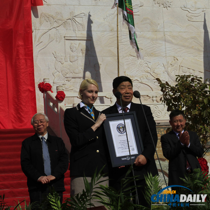 方圓誠信金鼎獲吉尼斯世界紀錄“最大的鼎”認證