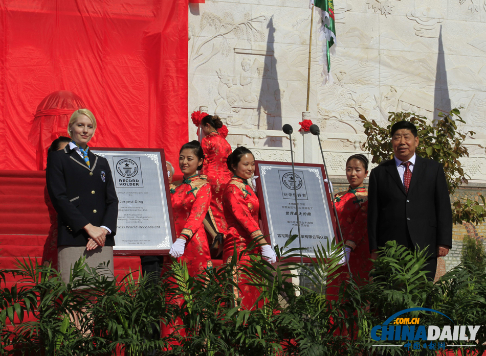 方圓誠信金鼎獲吉尼斯世界紀錄“最大的鼎”認證