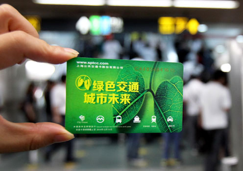 上海發行“無車日”主題紀念交通卡