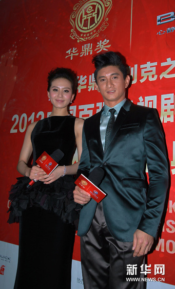 第八屆華鼎獎頒獎典禮在滬舉行