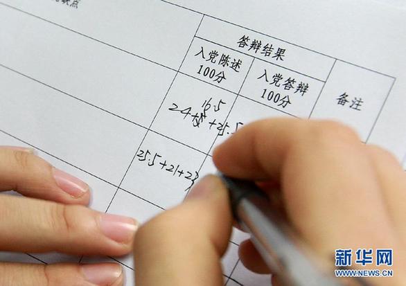 上海楓涇鎮入黨前答辯會見聞