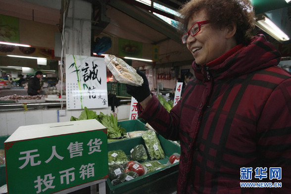 無人銷售蔬菜點亮相上海菜場