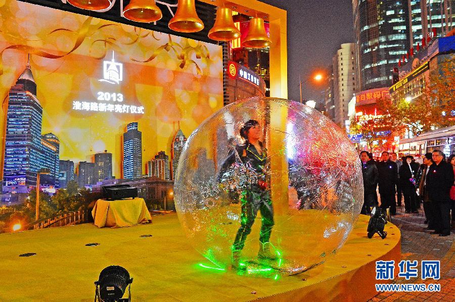 上海淮海路舉行2013迎新年亮燈活動