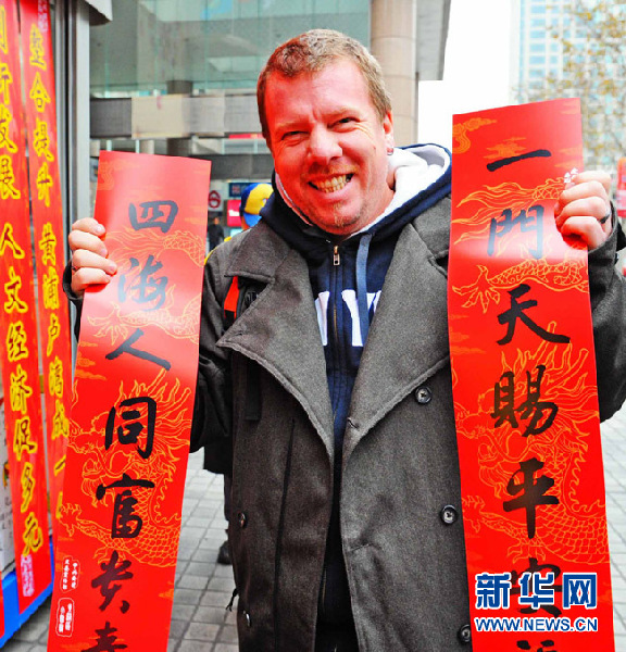 上海志愿者贈(zèng)春聯(lián)送祝福