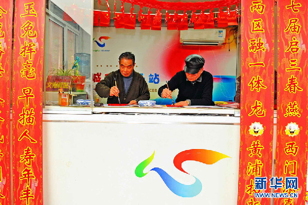 上海志愿者贈(zèng)春聯(lián)送祝福