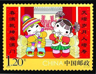 首套《拜年》特種郵票明發(fā)行 掃描可看三維動畫