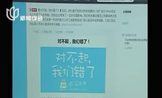 “上海地鐵美女脫衣秀”違法廣告被罰47萬元