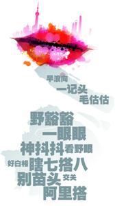 滬劇招外省市學生 上海方言流失對滬劇沖擊大