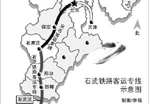 北京至武漢高鐵預計年內(nèi)通車 全程僅需4小時
