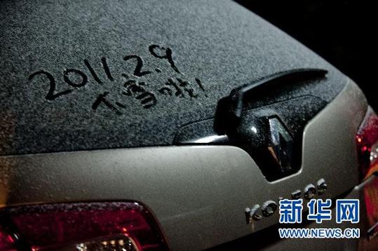 北京終于迎來入冬以來初雪 創60年來冬季降雪最晚記錄