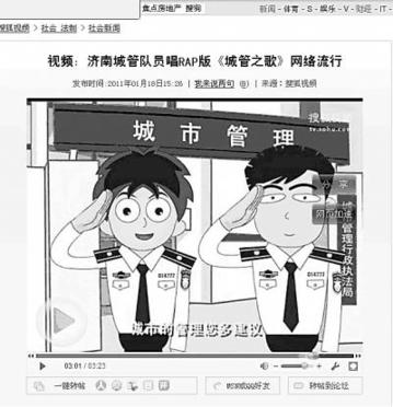 城管網絡形象分析報告出爐 執法失當被妖魔化