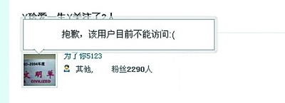 溧陽(yáng)衛(wèi)生局“微博局長(zhǎng)”已被停職 微博內(nèi)容曝光