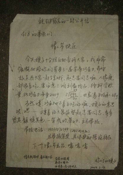 南大宿舍發(fā)現(xiàn)7年前情人節(jié)書信 網(wǎng)友被感動(dòng)(圖)