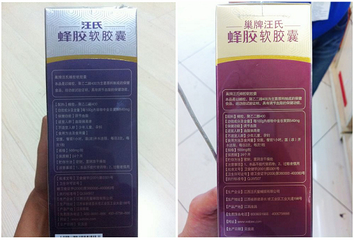 巢牌汪氏蜂膠軟膠囊頻被套號(hào)令人疑