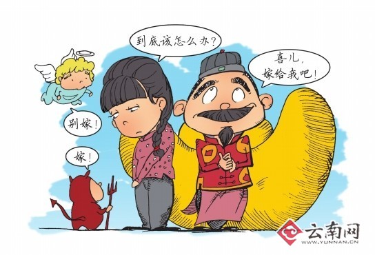 云南90后大學(xué)生激烈討論“白毛女該否嫁黃世仁”