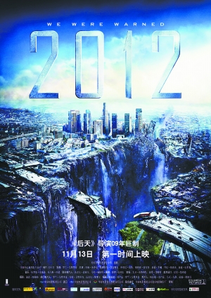 解讀瑪雅歷法:2012.12.21確有特殊天文現象