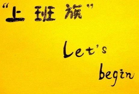 爆笑漫畫：苦逼！這個(gè)星期七天班