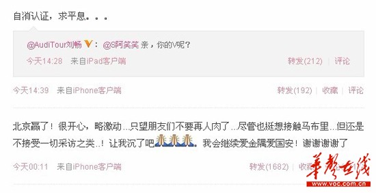 CBA“落淚姐” 躥紅網絡遭人肉 疑涉嫌炒作