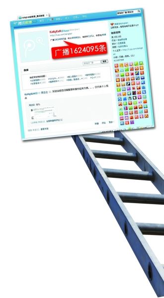 刷屏神人兩年發162萬余條微博 內容涵蓋各方面