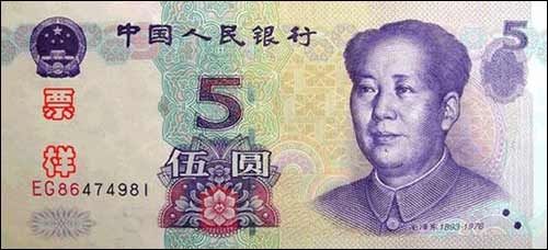 第五套人民幣收藏哪款更有價值 除了100都推薦