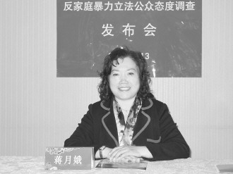 全國婦聯：84.9%被調查者支持反家暴立法